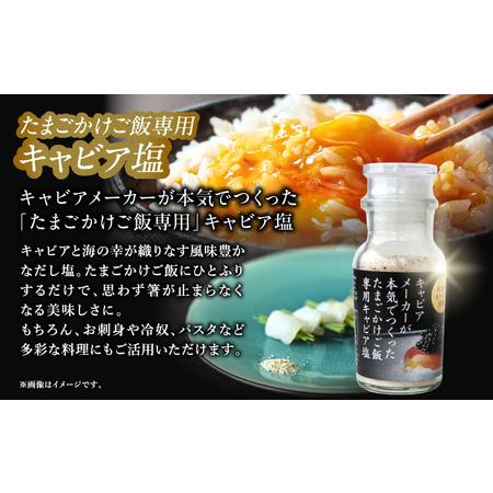 ふるさと納税 ジャパンキャビア特製 キャビアの匠が贈る魔法の調味料3種セット 生胡椒オリーブオイル漬け キャビア醤油 キャビア塩 粒生胡椒 生.. 宮崎県宮崎市_3