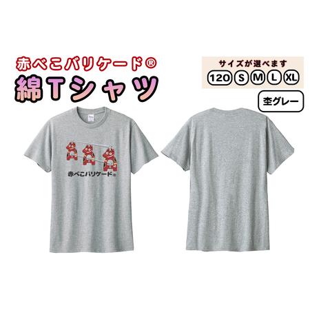ふるさと納税 赤べこバリケード(R) 綿Tシャツ 前プリント3匹 杢グレー|赤べこ 赤ベコ あかべこ アカベコ 赤べこバリケード 赤ベコバリケー.. 福島県会津若松市