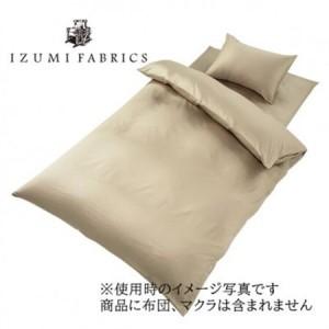 ふるさと納税 【シングル】プレミアムカバー掛・敷・枕3点セット 抗菌防臭加工　色:シャンパンベージュ【1240392】 大阪府和泉市_1