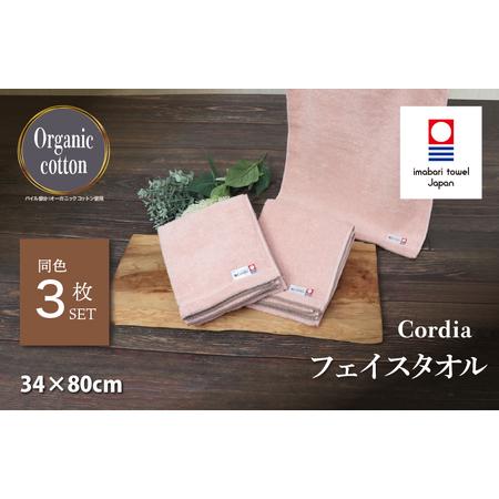 ふるさと納税 (今治タオルブランド認定品) Cordia フェイスタオル 3枚 (サーモンピンク) [I003940FT3SP] 今治タオル タオル 今治フェイスタ.. 愛媛県今治市