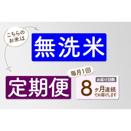 ふるさと納税 《定期便8ヶ月》あきたこまち【無洗米】3kg 秋田県産 令和7年産 こまちライン 秋田県三種町_2