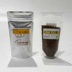 ふるさと納税 ≪2種:実・粉≫ 国産えごま詰合せセット 大阪産[1696386] 大阪府富田林市