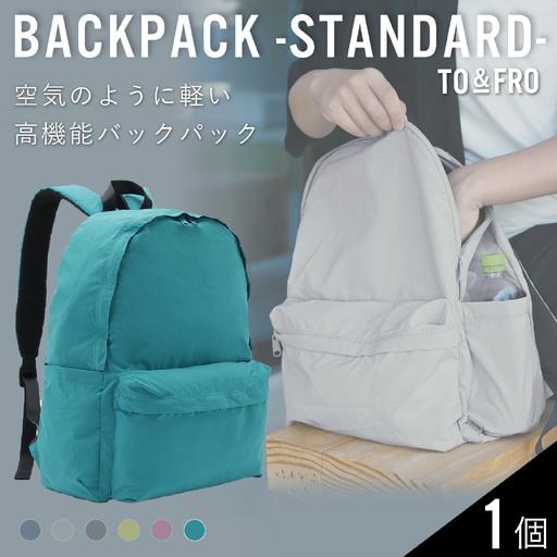 ふるさと納税 【TO＆FRO】超軽量！撥水機能付きバックパック【ブルー 