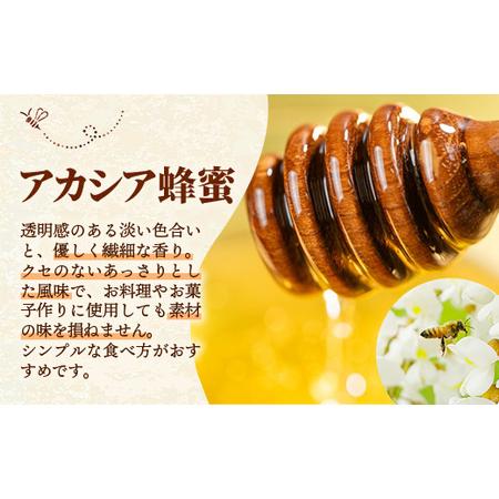 ふるさと納税 【定期便6か月】イーハトーブ養蜂場のアカシアはちみつ300g 定期便 6か月 蜂みつ 蜂みつ お前さん アカシア イーハトーブ 養蜂場 香.. 岩手県岩手町