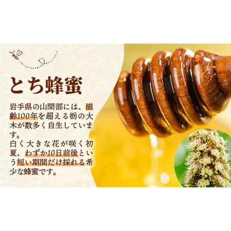 ふるさと納税 イーハトーブ養蜂場の栃の花はちみつ600g はちみつ 蜂蜜 ハチミツ ハニー イーハトーブ 養蜂場 香り 料理 おやつ デザート コク フ.. 岩手県岩手町の画像