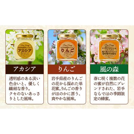 ふるさと納税 イーハトーブ養蜂場のはちみつ詰め合わせ4種セット 50g 110g はちみつ 蜂蜜 ハチミツ ハニー りんご アカシア 風の森 トリュフ 黒.. 岩手県岩手町の画像