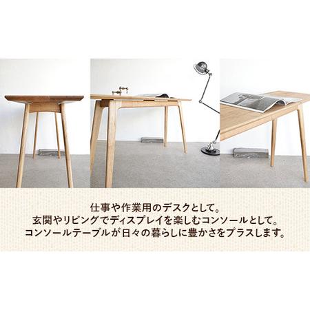 ふるさと納税 胡桃無垢材コンソールデスク【木製 テーブル くるみ クルミ 無垢材 温かみ 国産 シンプル おしゃれ 受注生産 家具 インテリア 島根.. 島根県安来市_1