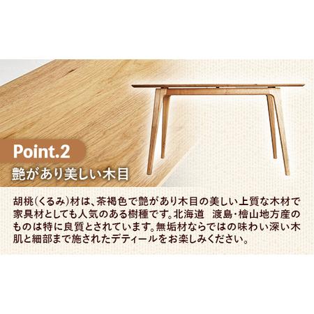 ふるさと納税 胡桃無垢材コンソールデスク【木製 テーブル くるみ クルミ 無垢材 温かみ 国産 シンプル おしゃれ 受注生産 家具 インテリア 島根.. 島根県安来市_3
