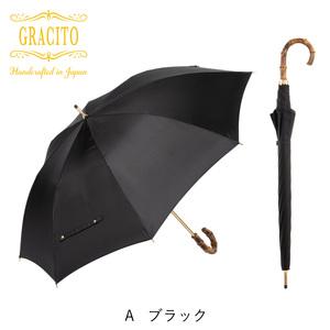 ふるさと納税 長傘 ブラック無地 GRACITO | 長傘 日本製 埼玉県杉戸町