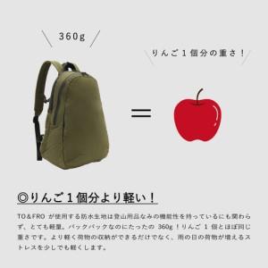ふるさと納税 【TO&FRO】大雨でも安心！撥水・防水 バックパック【ベージュ】|  リュック リュック トゥーアンドフロー 石川県かほく市の画像