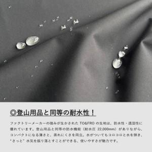 ふるさと納税 【TO&FRO】大雨でも安心！撥水・防水 バックパック【ベージュ】|  リュック リュック トゥーアンドフロー 石川県かほく市の画像