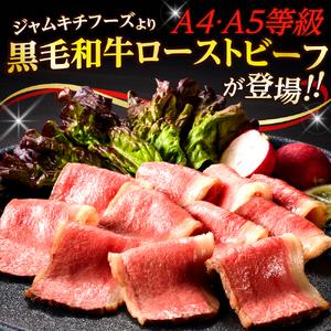 ふるさと納税 【訳あり】黒毛和牛A4A5等級ローストビーフ 600g ku008-024-r 広島県呉市_1