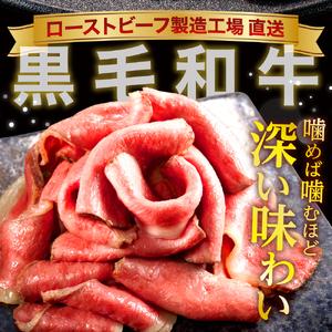 ふるさと納税 【訳あり】黒毛和牛A4A5等級ローストビーフ 600g ku008-024-r 広島県呉市_2