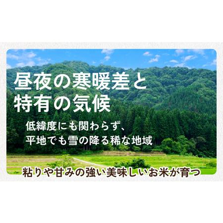 ふるさと納税 朝夕の寒暖差が生む極旨のお米 今庄産 コシヒカリ 3kg [A-004003] 福井県南越前町｜furunavi｜03