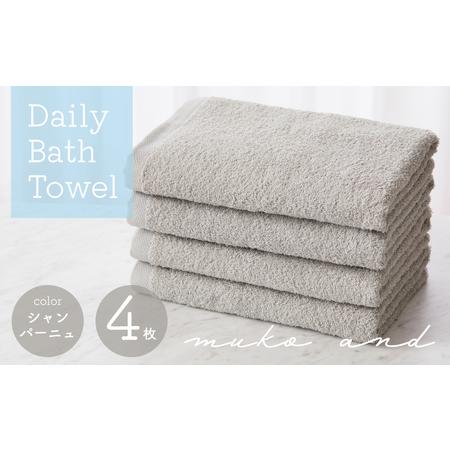 ふるさと納税 ムコタオル デイリー バスタオル 4枚セット (シャンパーニュ) 大阪府泉佐野市