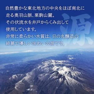 ふるさと納税 日本酒 生もと純米 真人-まなびと 1.8L×6本 秋田県横手市_1