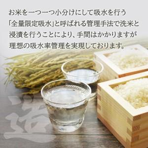 ふるさと納税 日本酒 生もと純米 真人-まなびと 1.8L×6本 秋田県横手市_2