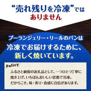 ふるさと納税 冷凍パン 惣菜パン 11個 セット | 栃木県 下野市 栃木県下野市