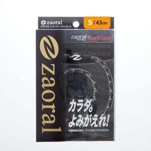 ふるさと納税 【Sサイズ】ザオラル・リカバリーネックレス　BK/ BK | 横浜市 回復力向上 パフォーマンスアップ APY0004VC01 神奈川県横浜市_4