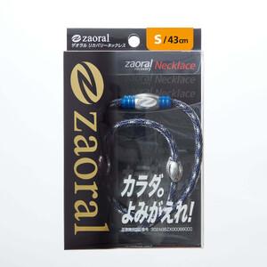 ふるさと納税 【Sサイズ】ザオラル・リカバリーネックレス　NV/SI | 横浜市 回復力向上 パフォーマンスアップ APY0008VC01 神奈川県横浜市_4