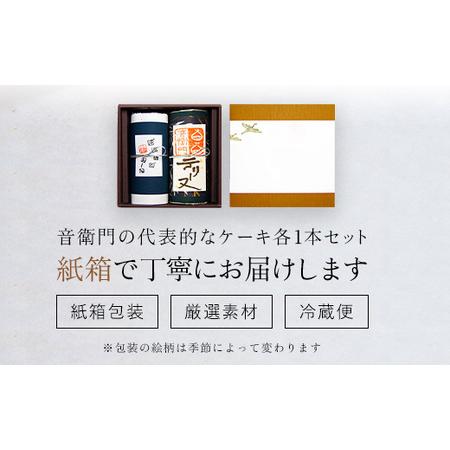 ふるさと納税 ＜定期便・計2回＞栗のテリーヌと音衛門のパウンドケーキ (紙箱包装・各1本セット×2回/6ヶ月に1回) ふるさと納税 福知山市 .. 京都府福知山市_1