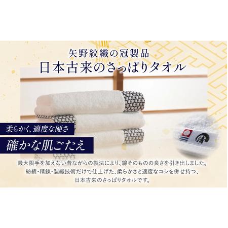 ふるさと納税 （今治タオル ブランド 認定）MARUKIYO TOWEL フェイスタオル 1枚 満点ノ星_イ [I004000FT1I] 今治タオル タオル フェイスタオル .. 愛媛県今治市の画像