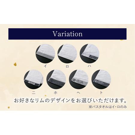 ふるさと納税 （今治タオル ブランド 認定）MARUKIYO TOWEL フェイスタオル 1枚 満点ノ星_ト [I004000FT1TO] 今治タオル タオル フェイスタオル .. 愛媛県今治市の画像