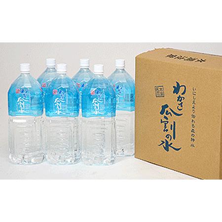 ふるさと納税 【3ヵ月連続お届け】水 瓜割名水 2L 18本 ミネラルウォーター 天然水 ペットボトル 2リットル 飲料水 飲料 福井県若狭町の画像