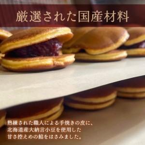 ふるさと納税 銅鑼焼（黒川製菓）約35g×30個入 どら焼き スイーツ 和菓子 あんこ 小豆 手焼き 個包装 プレゼント 老舗 熊本県 八代市 熊本県八代市_2