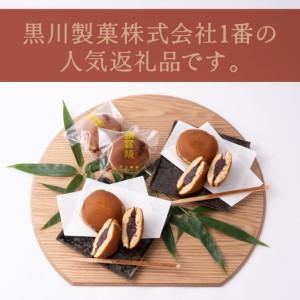 ふるさと納税 銅鑼焼（黒川製菓）約35g×30個入 どら焼き スイーツ 和菓子 あんこ 小豆 手焼き 個包装 プレゼント 老舗 熊本県 八代市 熊本県八代市_3