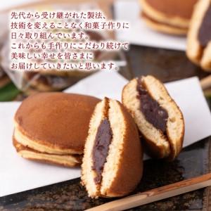 ふるさと納税 銅鑼焼（黒川製菓）約35g×30個入 どら焼き スイーツ 和菓子 あんこ 小豆 手焼き 個包装 プレゼント 老舗 熊本県 八代市 熊本県八代市_4