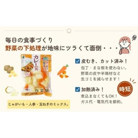 ふるさと納税 「うまみ丸ごと野菜 国産カレーの具 300g」×20袋 ※離島への配送不可 富山県射水市_1