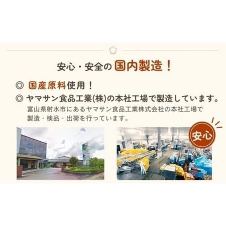 ふるさと納税 「うまみ丸ごと野菜 国産豚汁の具 390g」×20袋 ※離島への配送不可 富山県射水市の画像