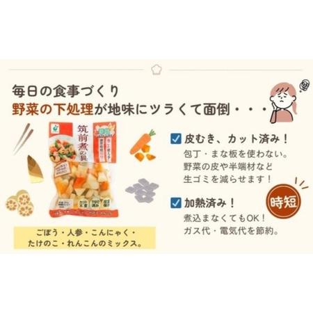 ふるさと納税 「うまみ丸ごと野菜 国産筑前煮の具 320g」×20袋 ※離島への配送不可 富山県射水市の画像