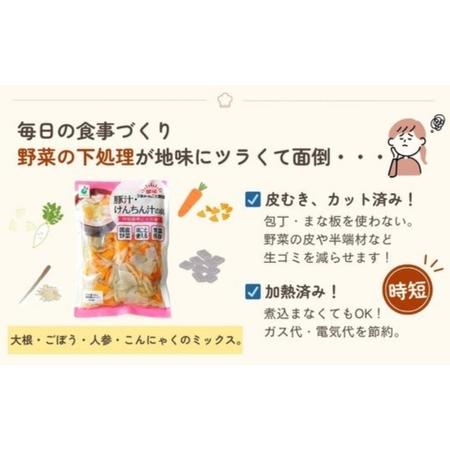 ふるさと納税 「うまみ丸ごと野菜 国産豚汁・けんちん汁の具 630g」×15袋 ※離島への配送不可 富山県射水市の画像