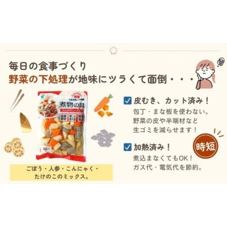 ふるさと納税 「うまみ丸ごと野菜 国産煮物の具 520g」×15袋 ※離島への配送不可 富山県射水市の画像