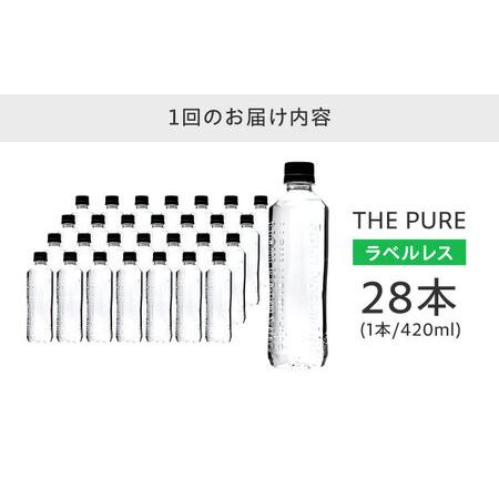 ふるさと納税 飲料水【全6回定期便】THE PURE 420ml 28本 [AOEH033] 飲料水 大阪府高槻市の画像