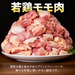 ふるさと納税 鹿児島県産 若鶏 モモ 切身 9.6kg セット KN165-003-02 肉 鶏肉 冷凍 鹿児島県鹿屋市_2
