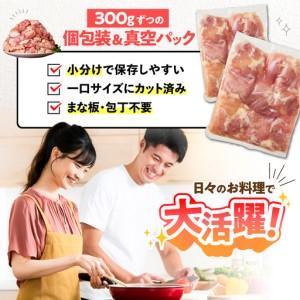 ふるさと納税 鹿児島県産 若鶏 モモ 切身 9.6kg セット KN165-003-02 肉 鶏肉 冷凍 鹿児島県鹿屋市_3