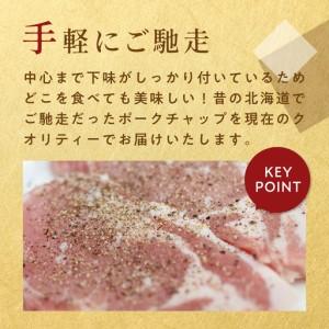 ふるさと納税 【12ヶ月定期便】カネカン竹内 ポークチャップ（懐かしの特製デミ出どころ付）200g×10枚 MROA134 北海道室蘭市