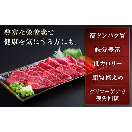 ふるさと納税 【全12回定期便】5種の馬刺し 盛り合わせセット 5人前 約250g 馬刺し 定期便[AYAT034] 熊本県合志市の画像