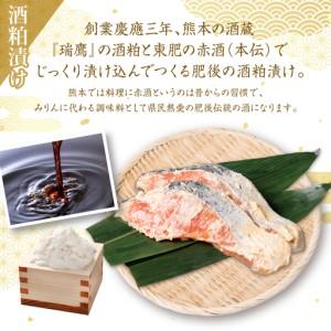 ふるさと納税 【定期便3回】 酒蔵育ち 肥後のプレミアムサーモン 酒粕漬け 2切入×1パック おかず レシピ 焼き魚 酒粕漬け 酒粕 赤酒 サーモ.. 熊本県八代市_1