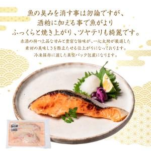 ふるさと納税 【定期便3回】 酒蔵育ち 肥後のプレミアムサーモン 酒粕漬け 2切入×1パック おかず レシピ 焼き魚 酒粕漬け 酒粕 赤酒 サーモ.. 熊本県八代市_2