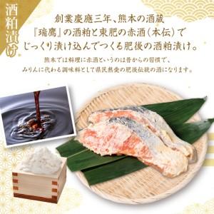 ふるさと納税 酒蔵育ち 肥後のプレミアムサーモン 食べ比べセット 粕漬け・味噌漬け 各2切入 おかず サーモン 鮭 焼き魚 粕漬け 味噌漬け 赤酒 .. 熊本県八代市_1