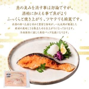 ふるさと納税 酒蔵育ち 肥後のプレミアムサーモン 食べ比べセット 粕漬け・味噌漬け 各2切入 おかず サーモン 鮭 焼き魚 粕漬け 味噌漬け 赤酒 .. 熊本県八代市_2