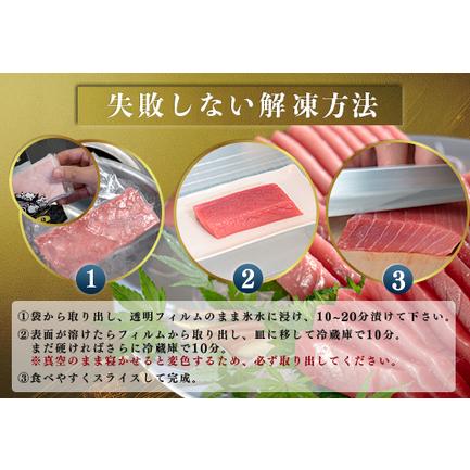 ふるさと納税 まぐろ マグロ 本鮪 黒潮本まぐろ 中トロ 赤身 定期便 6回 計300g × 6回 刺身 柵 冷凍 高知県大月町の画像