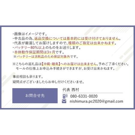 ふるさと納税 何が届くかお楽しみ!スペック指定中古ノートパソコン福袋 竹 (Windows11正規対応・CPU intel 8世代 i5 メモリ8GB SSD 256GB) WPS O.. 岡山県奈義町