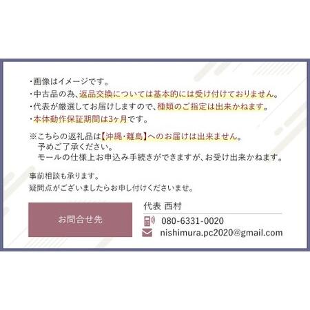 ふるさと納税 何が届くかお楽しみ!スペック指定中古デスクトップパソコン福袋 竹(Windows11正規対応・CPU intel 8世代 i5 メモリ8GB SSD 256GB) .. 岡山県奈義町