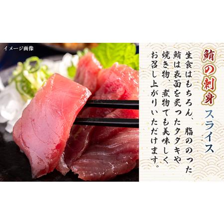 ふるさと納税 【定期便3回】マグロ 刺身 スライス 魚貝類 鮪 マグロ Wnz-0058 高知県香南市の画像