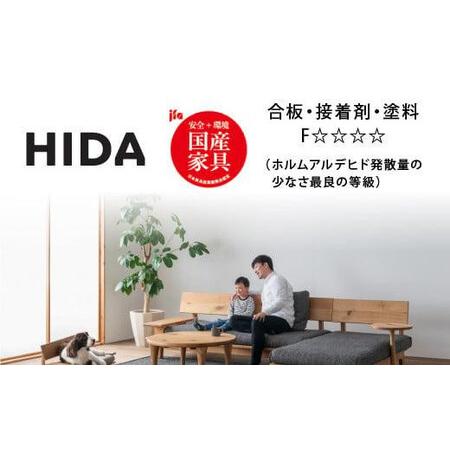 ふるさと納税 【飛騨の調度品】HIDA SEOTO 涼み台（板座）幅135 砂浜（KD271B）｜木製  調度品   居敷き 飛騨産業 CG522 岐阜県高山市